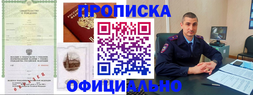 прописка иностранных граждан в Далматово