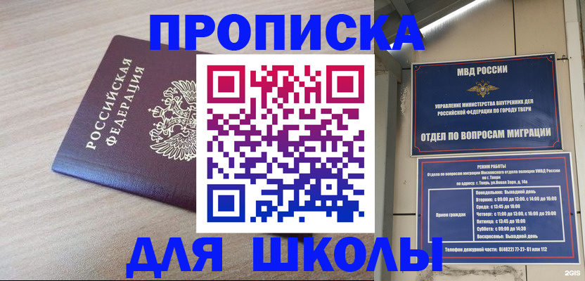 временная регистрация законно в Далматово