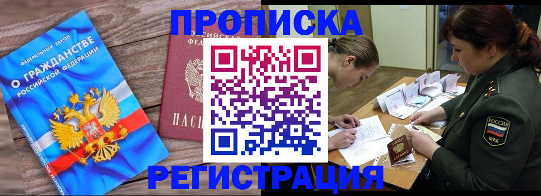 прописка поиск в Далматово