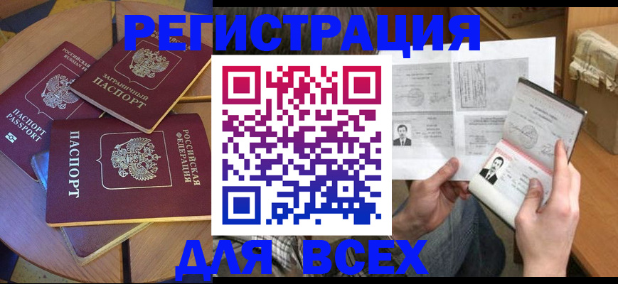 найти адрес прописки в Далматово