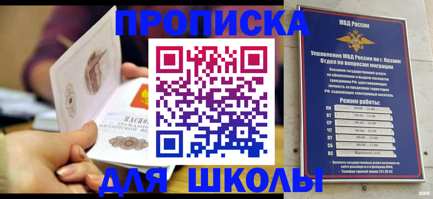 временная регистрация недорого в Далматово