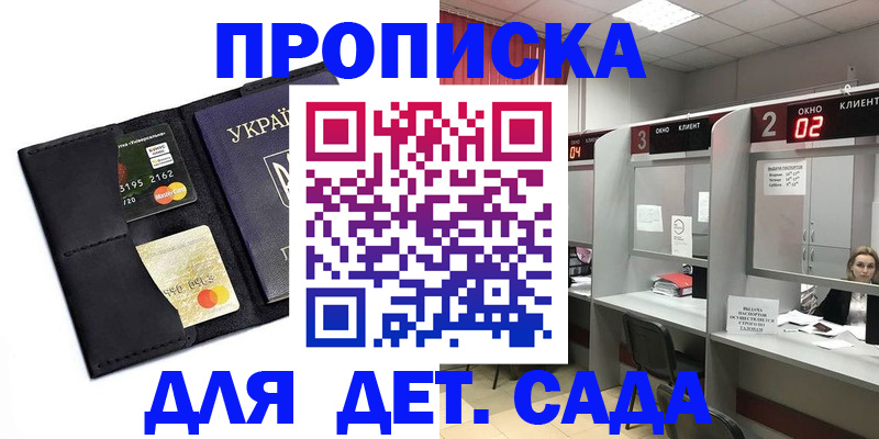 прописка от собственника в Далматово