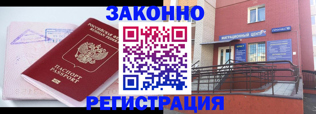 прописка гарантия в Далматово