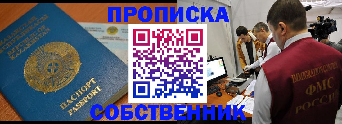 регистрация для школы в Далматово