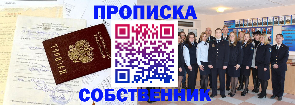 прописка паспорт в Далматово